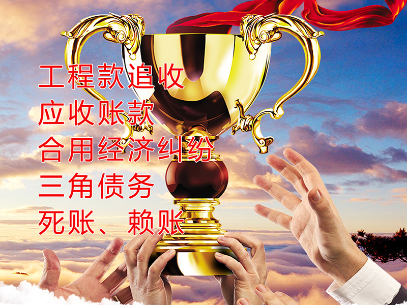 同仁要债公司